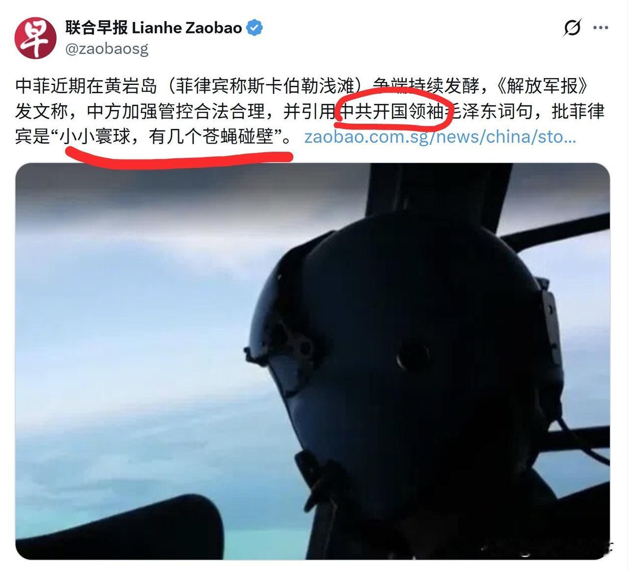 新加坡《联合早报》在报道中国时老是怪怪的，比如《解放军报》8月2日发表“钧声”文