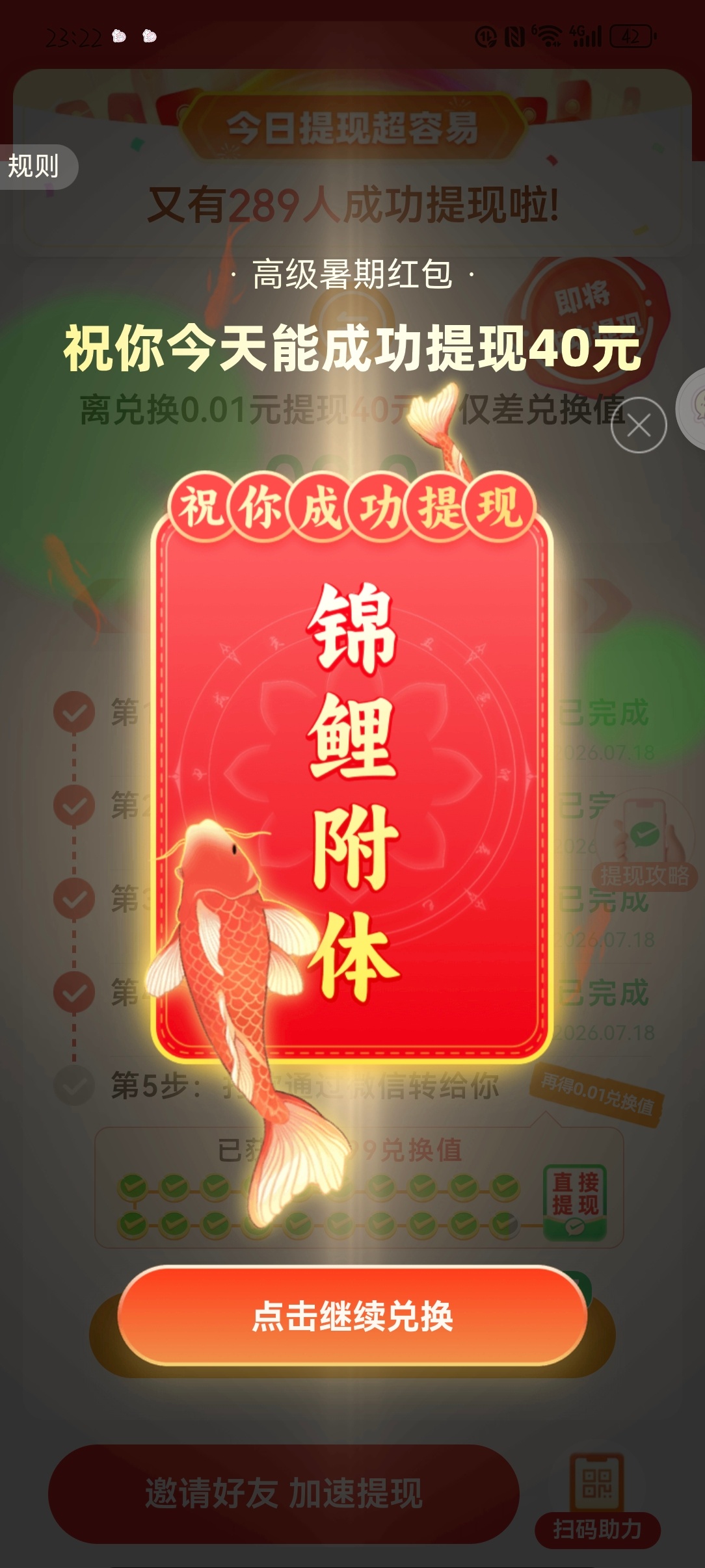 pdd还差一个人，我已力竭 这最后一个好像要幸运用户（30天没有登录过好像是） 