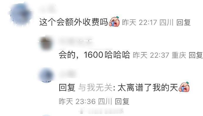 坐白敬亭章若楠坐过的椅子收费1600元 白敬亭和章若楠拍摄坐过的椅子被店主收藏了