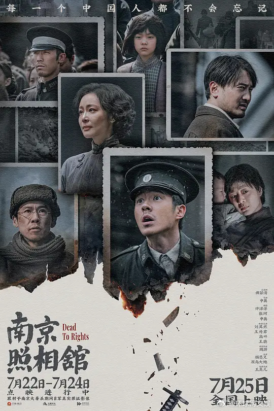 【《环球时报》社评：#尊重南京照相馆的反法西斯文艺价值# 】近期，由申奥执导，、