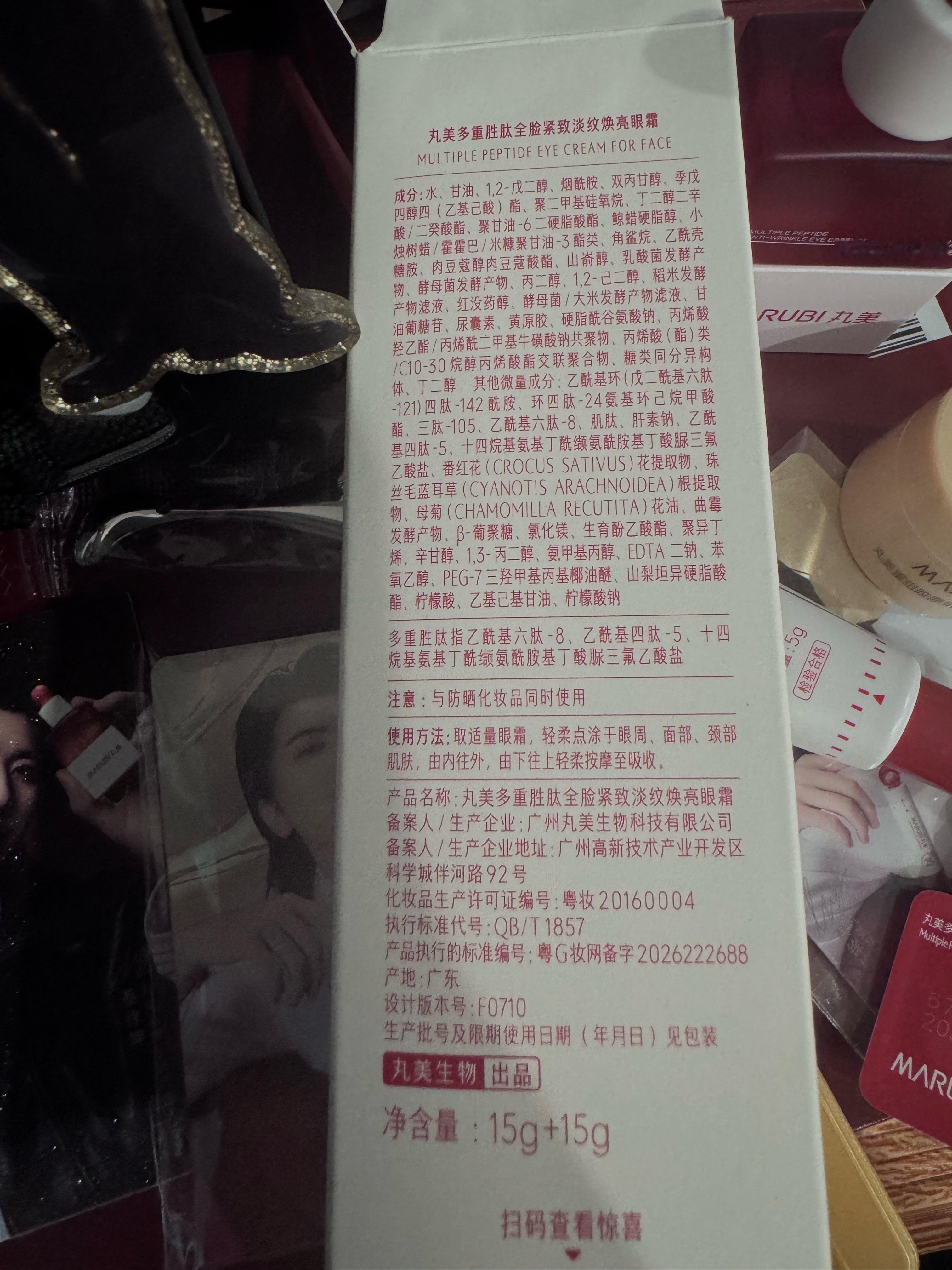 立马试了一下 香香的 很好操作耶 很帅的代言人 很好用的丸美 希望对本人强有用蔡