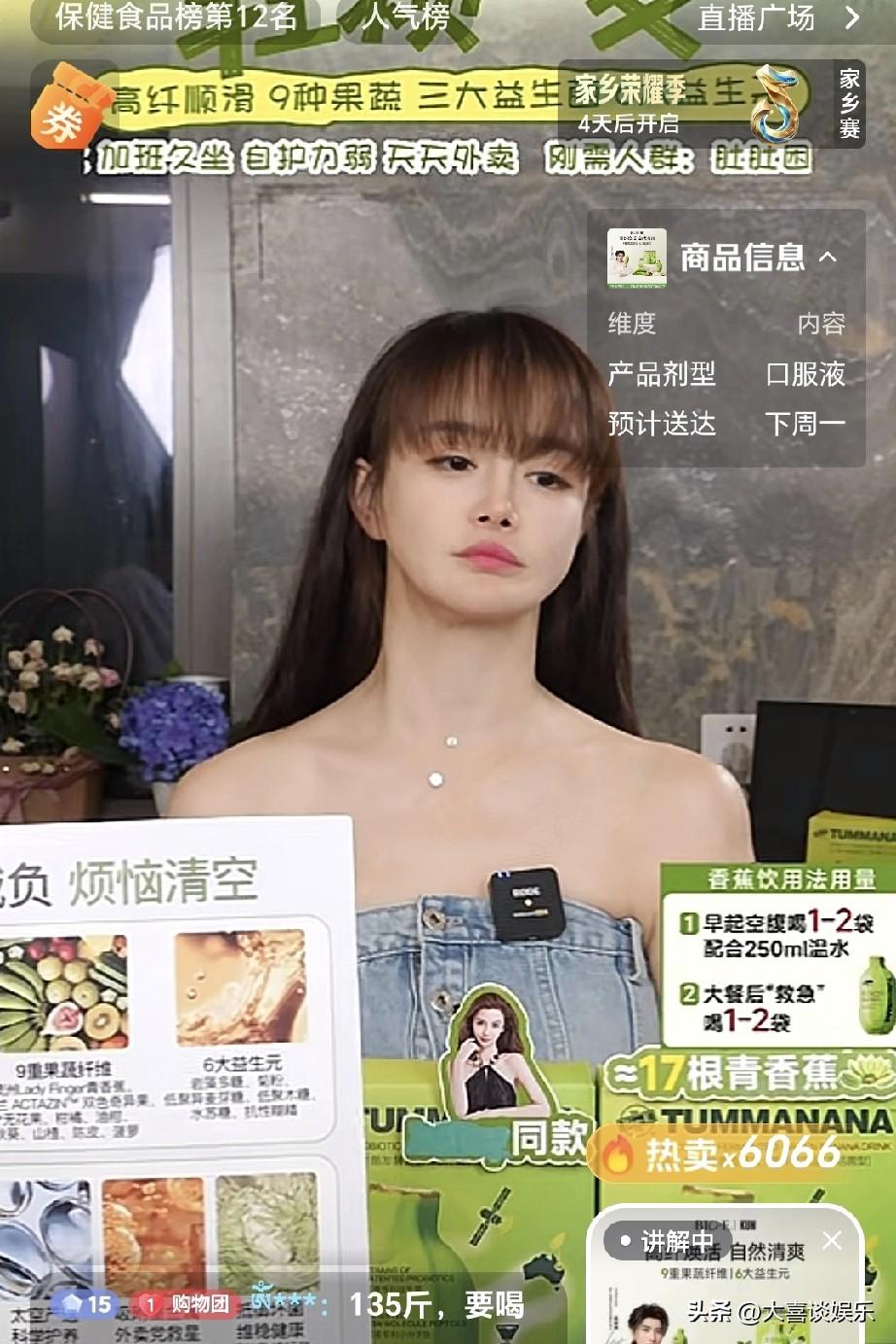 大半夜刷到了冉莹颖在卖货
就是那个拳王邹市明老婆
堂堂北大高材生，真掉价啊！

