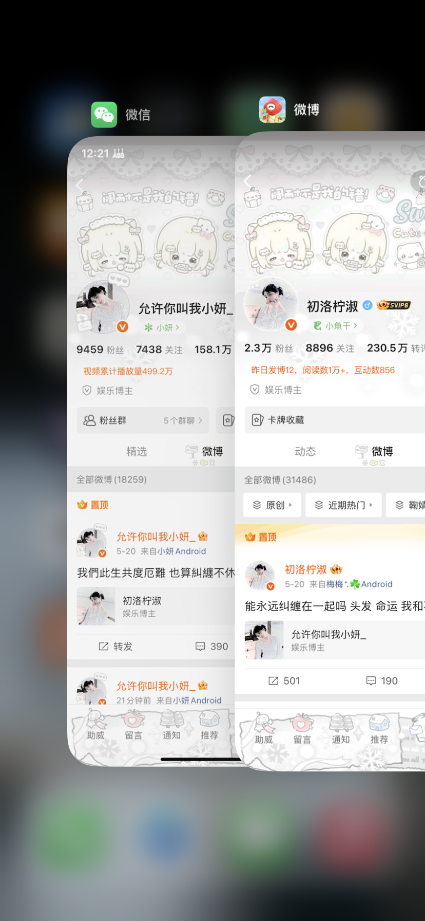 最后一个互动贴 