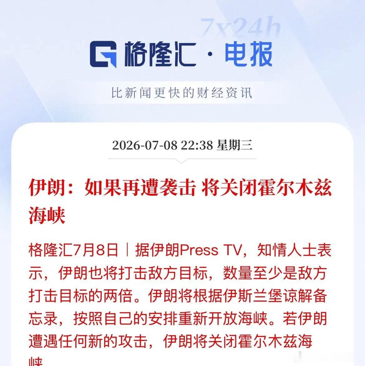 又又又开始开干了，都不知道第几次了，两个月的蹉跎，又回到原点了，你来我往！伊朗警