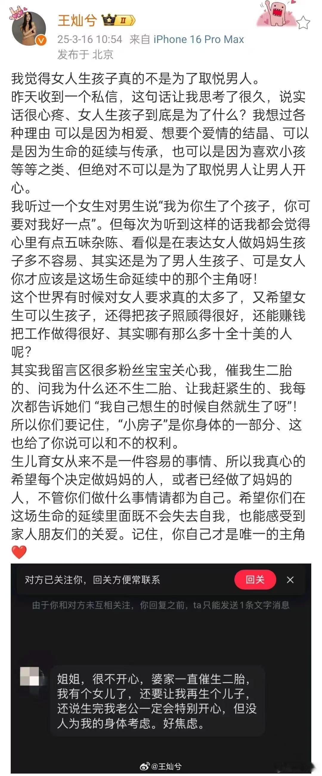 杜淳老婆回应被催生王灿回应被催生 王灿透露自己也曾被催生二胎，句句扎心 ​​​