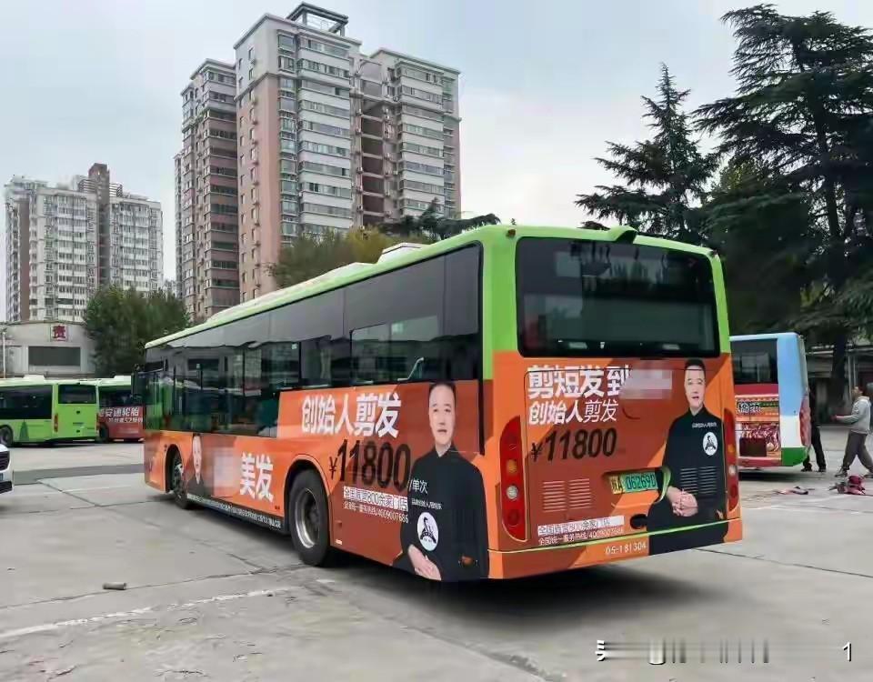 西安一位网友看见一则公交车身上的广告，发布网上瞬间引发了网友们的热烈讨论。
视频