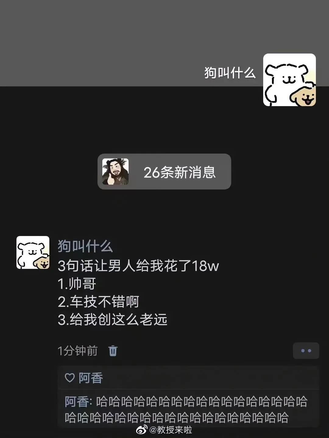 三句话让男人为自己花了18万。

哈哈哈哈哈哈哈哈哈哈哈哈哈哈[大笑]