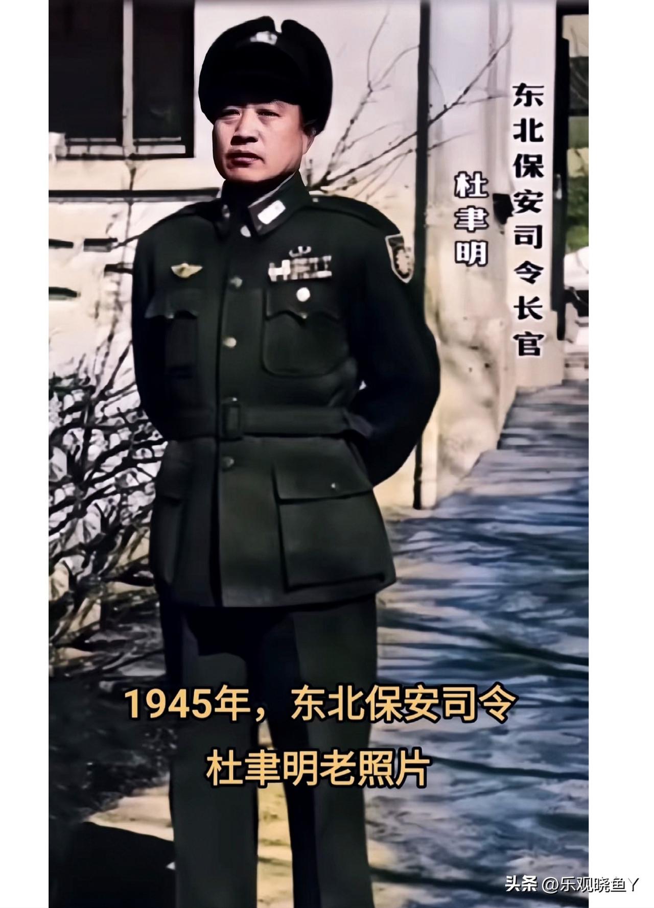 1945年41岁的杜聿明，时任东北司令长官