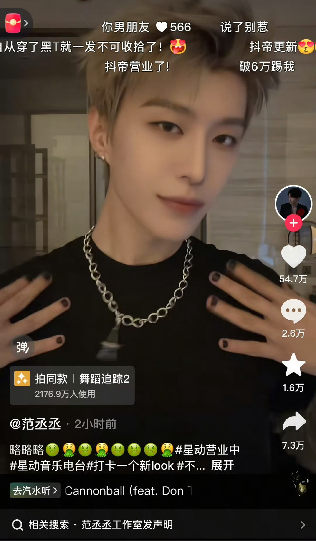 范丞丞 不跟陌生人说话1月3日凌晨，博主