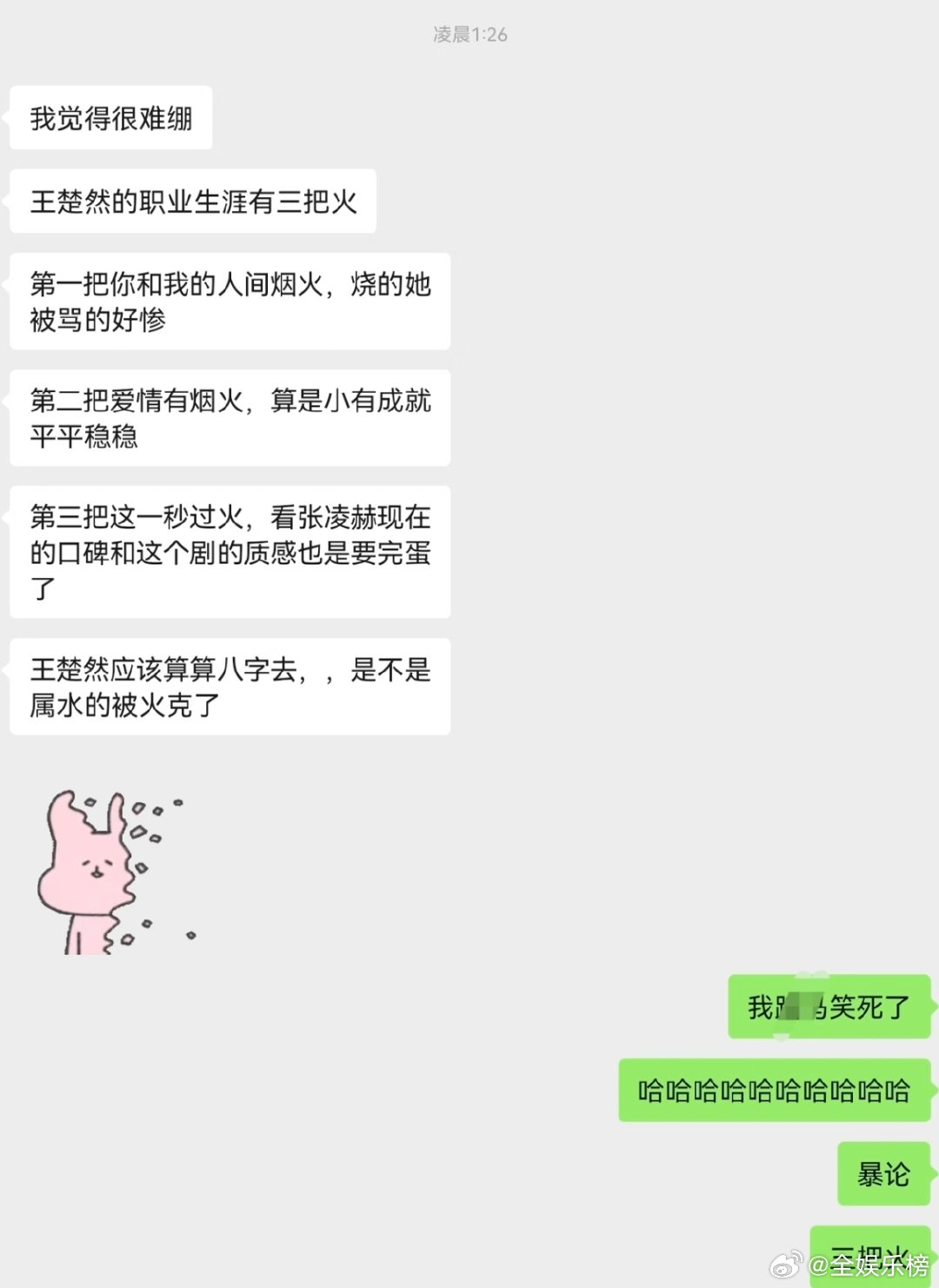王楚然的职业生涯有三把火王楚然职业生涯有三把火 王楚然的职业生涯有三把火《你和我
