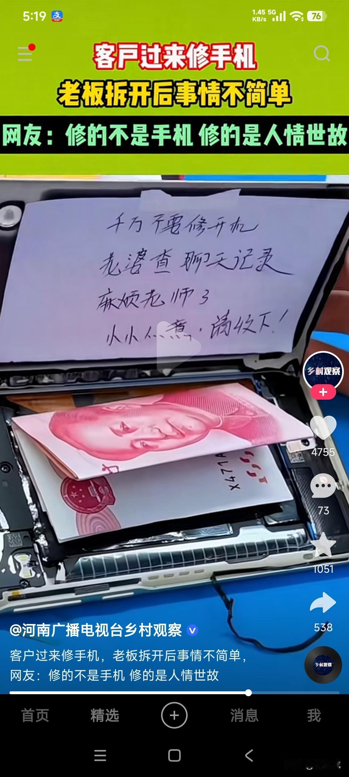 客户找老板修手机，老板拆开后大吃一惊，这哥们修的不是手机，而是修的人情世故，只见