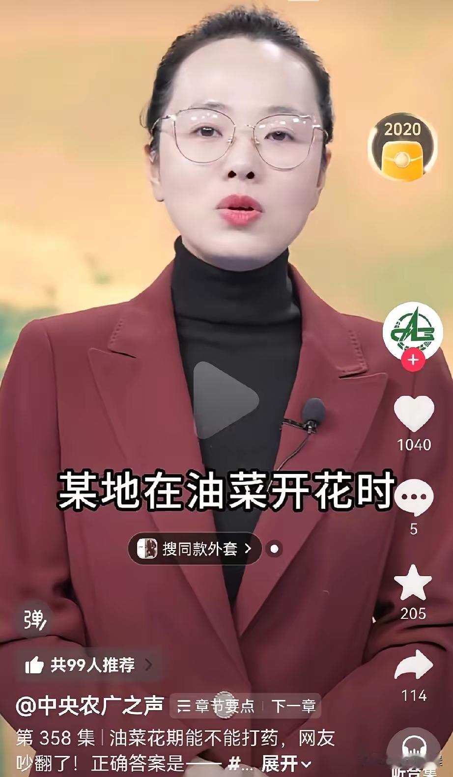 今天，我毅然投诉了该官方账号。关于“无人机油菜花期打药”这一事件，其辩解文案避重