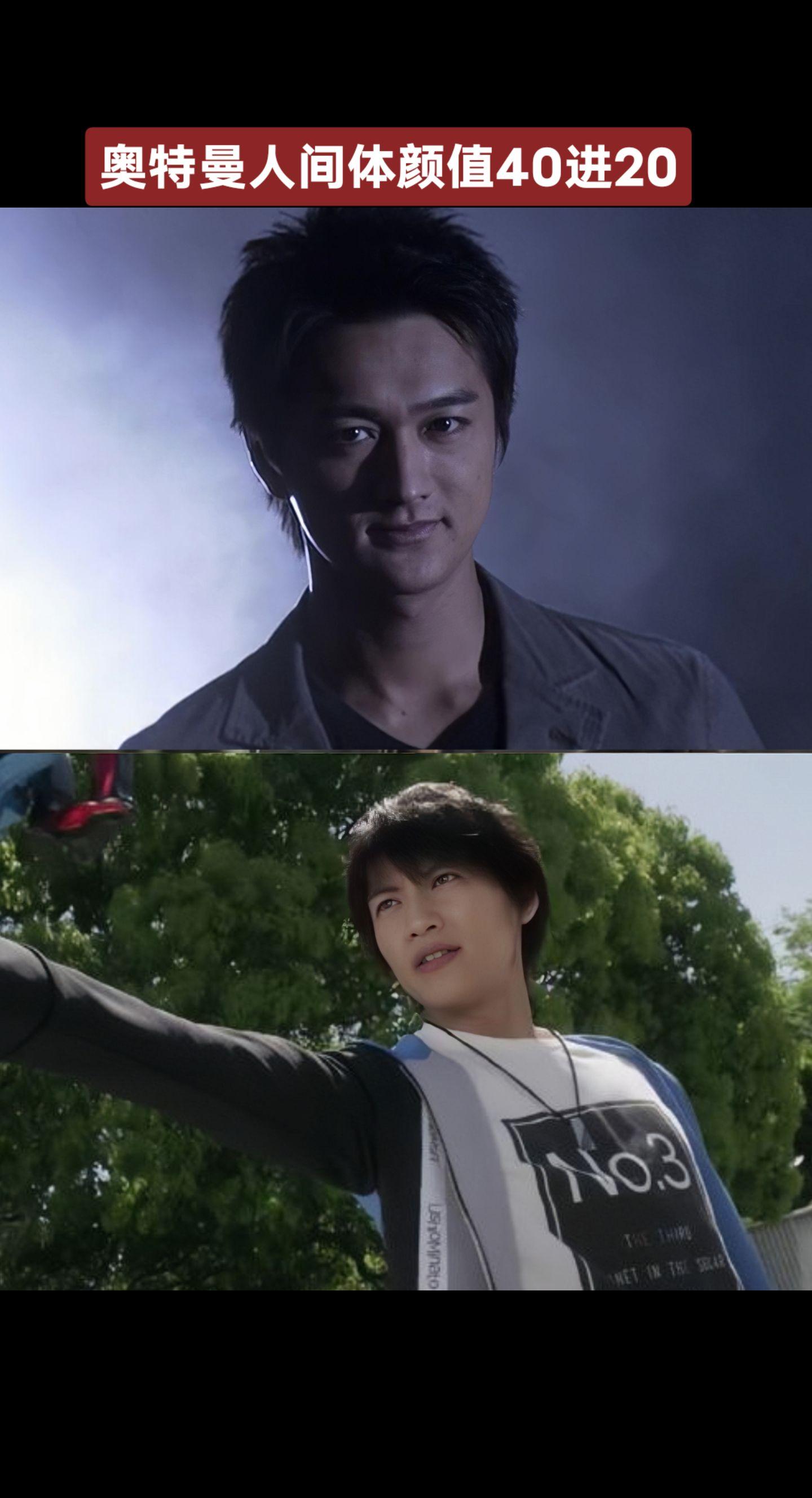 奥特曼人间体颜值赛奥特曼人间体石堀光彦