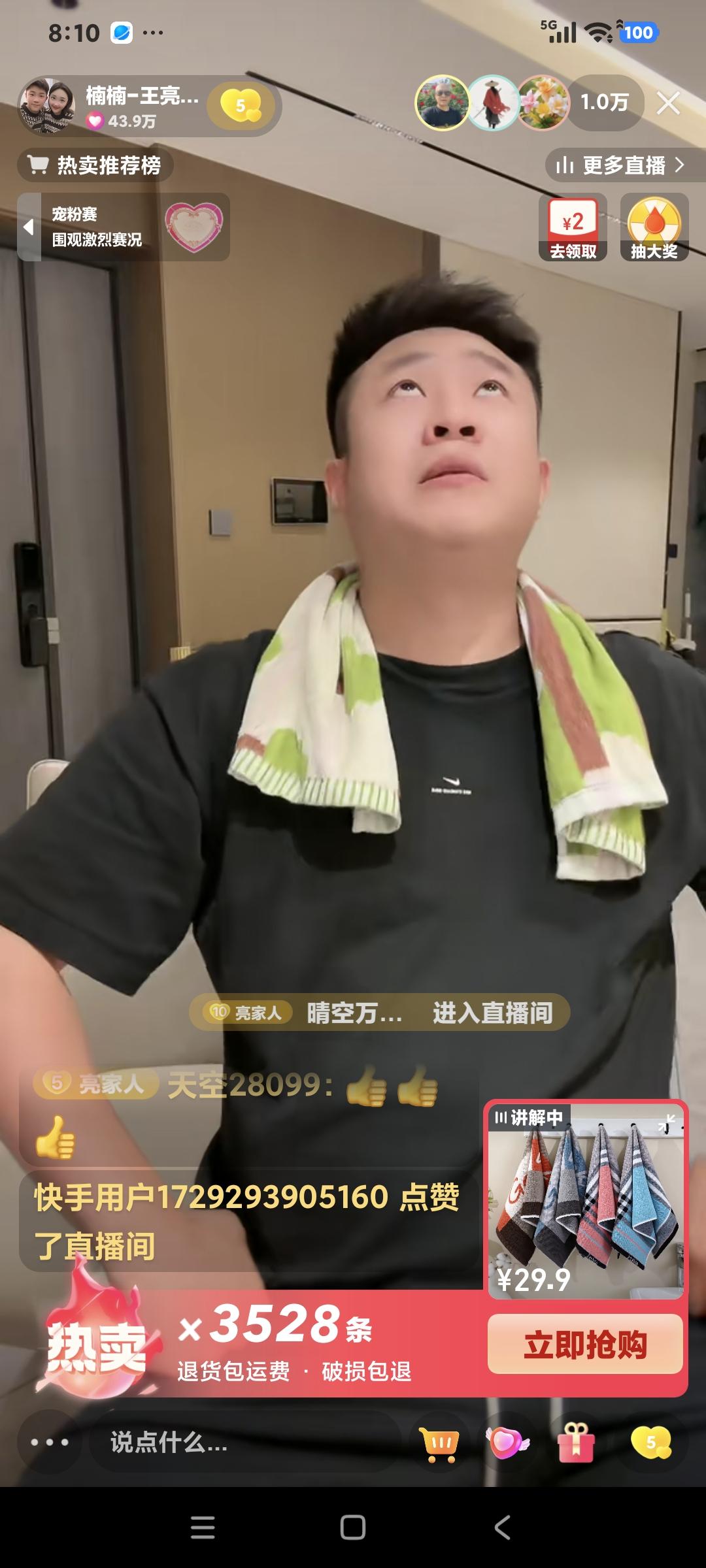 王亮两口子直播卖货，王亮说:"说句实话就是挣钱，有了钱才有底气，我也没梦想了，认