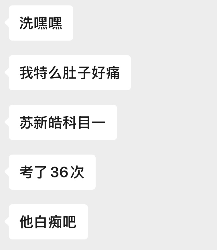 比我想象中的多….咋那么蠢 ​​​