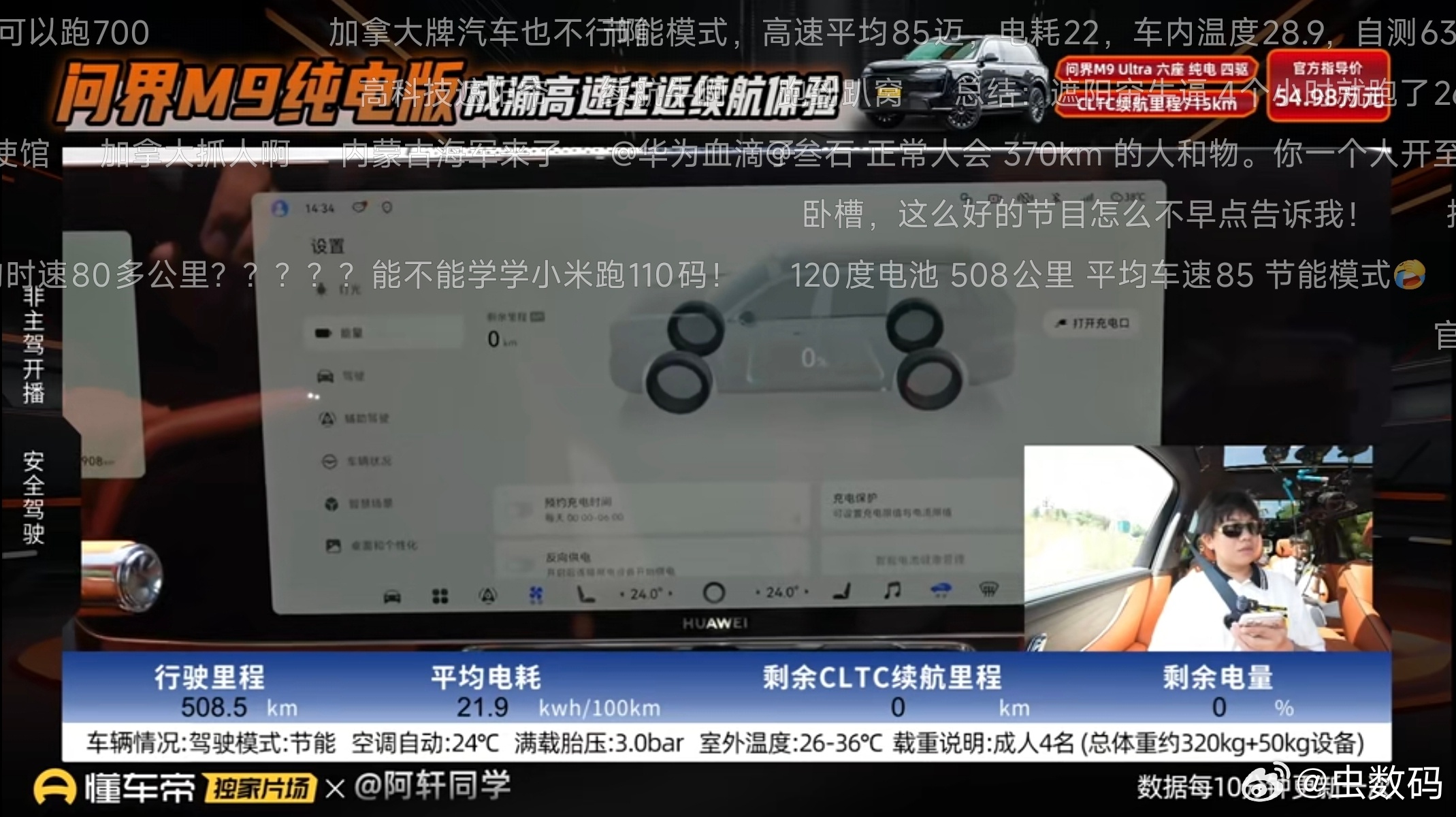 实际续航里程基本有个底了双 0，也就是电量 0%，CLTC 剩余里程 0%，开了