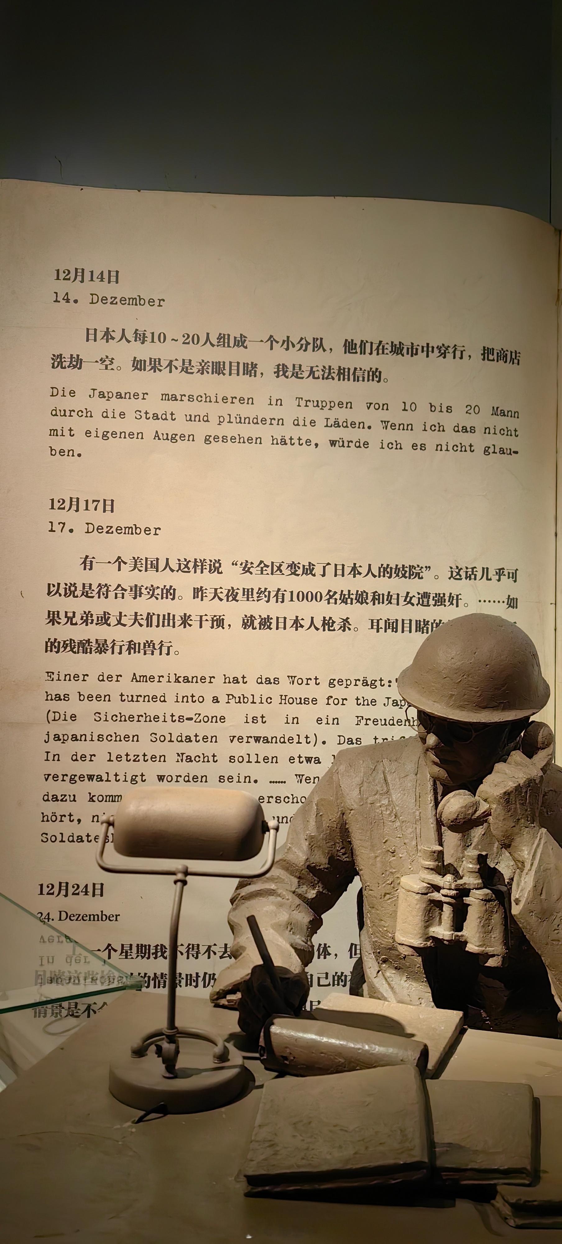 《拉贝日记》：南京安全区变成了日本人的妓院…为啥日军暴行是发生在安全区内？我想，