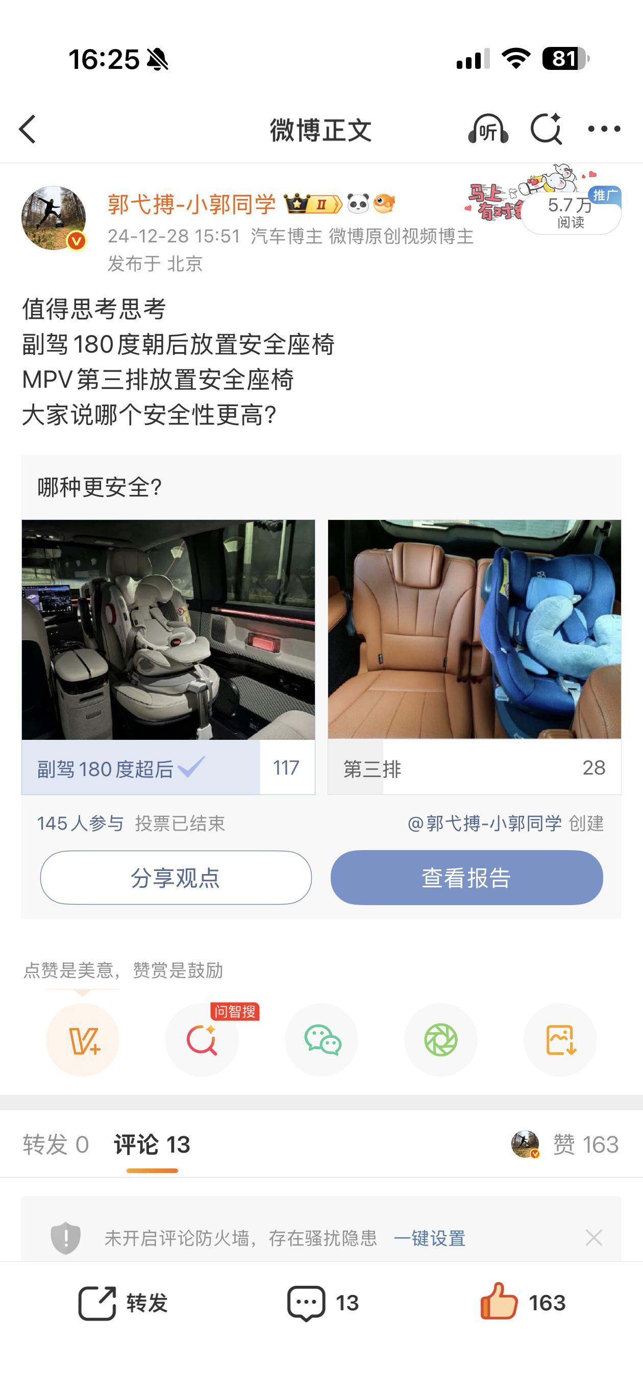 我们国家的交规确实不建议把儿童安全座椅放在副驾因为99%的车型，副驾安全气囊不支