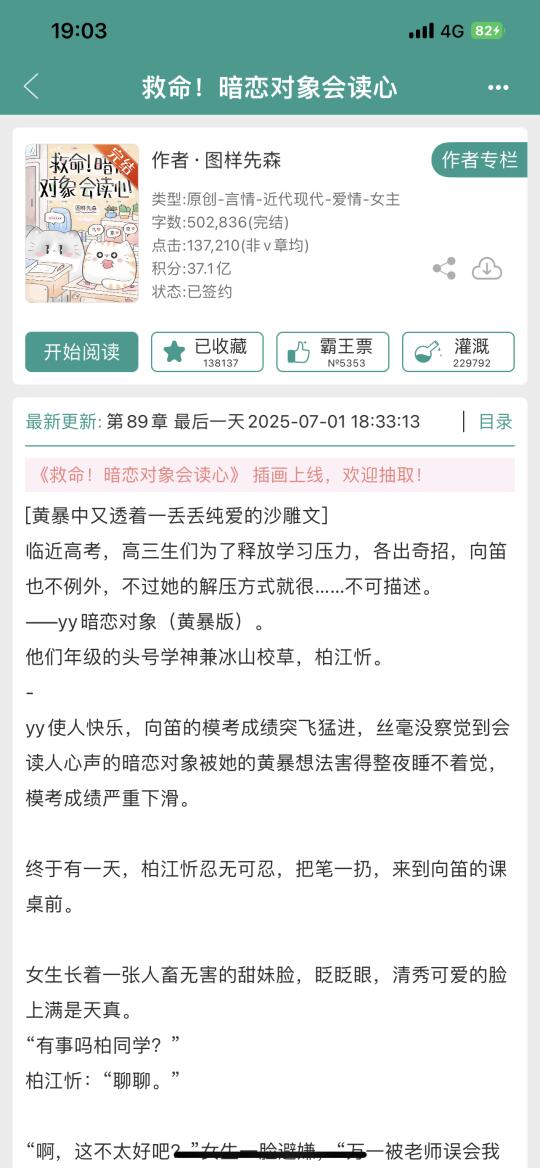 我的妈呀 这本书也太好看了吧