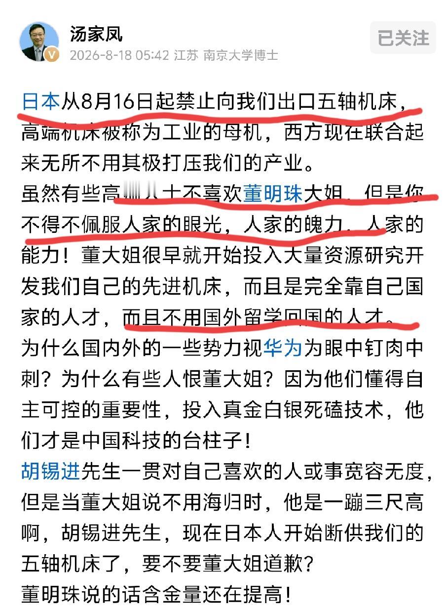 再次证明，独立自主，自力更生的正确。董明珠任正非，新时代中国的英雄。