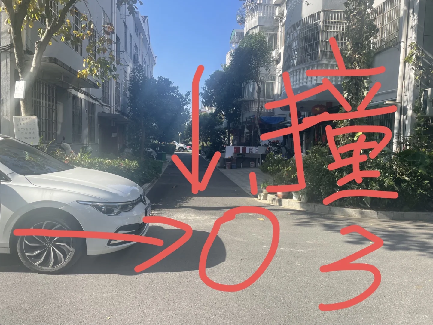 第一次开车撞到电瓶车，惊慌失措且害怕