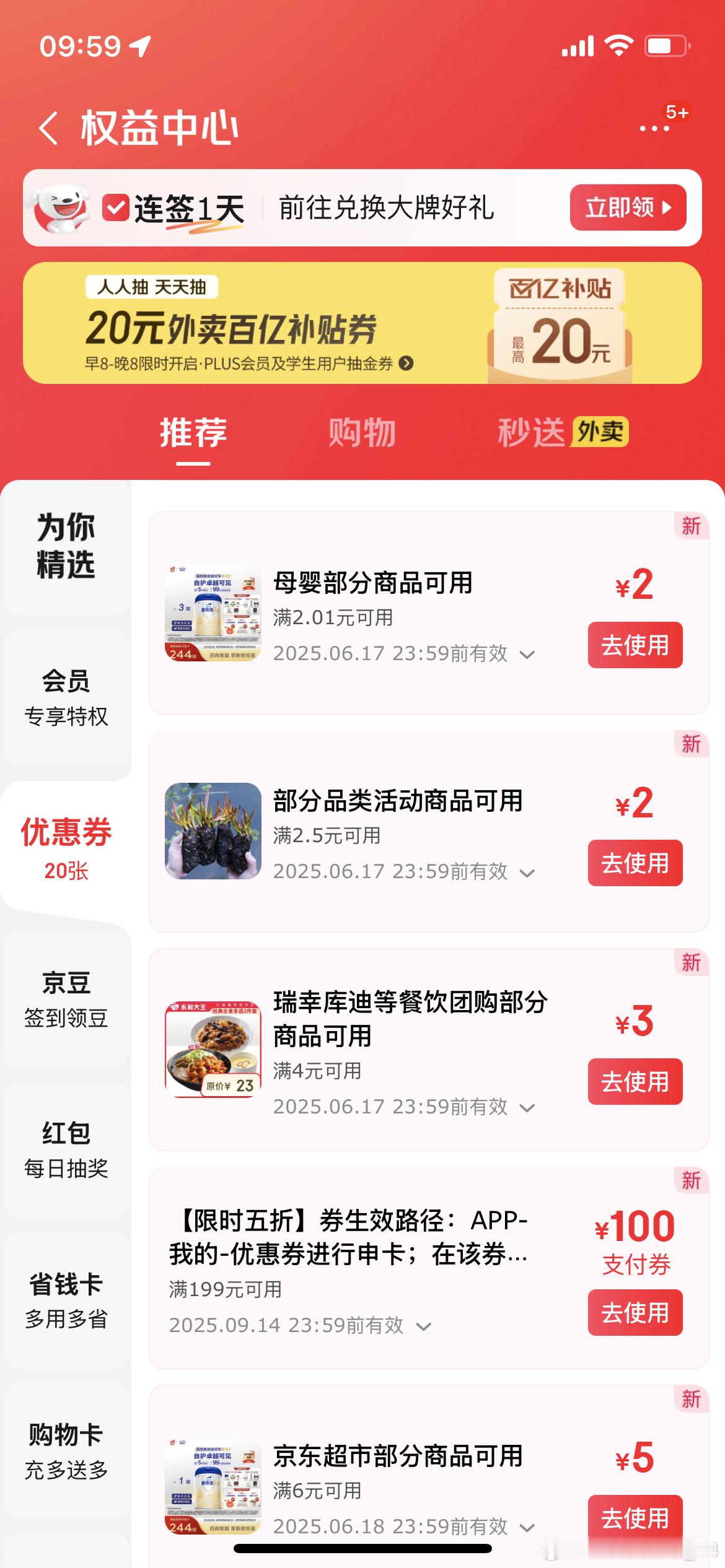 京东618的活动力度真大啊一些日常的实用小东西到手都是几毛钱[给力][给力][给