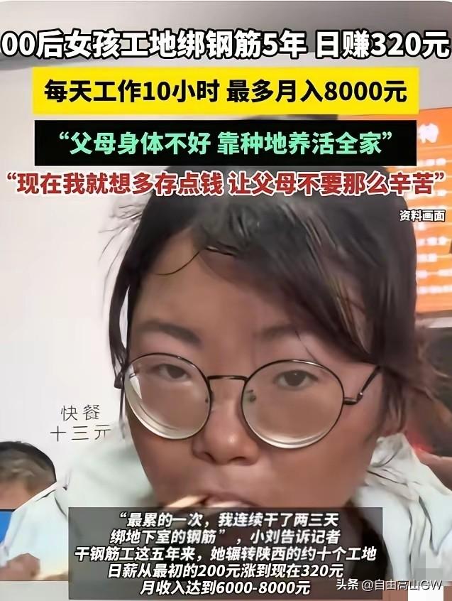 她只有24岁，还是个孩子，但是她却背负着家庭的重担，努力拼搏，成为家里的顶梁柱，