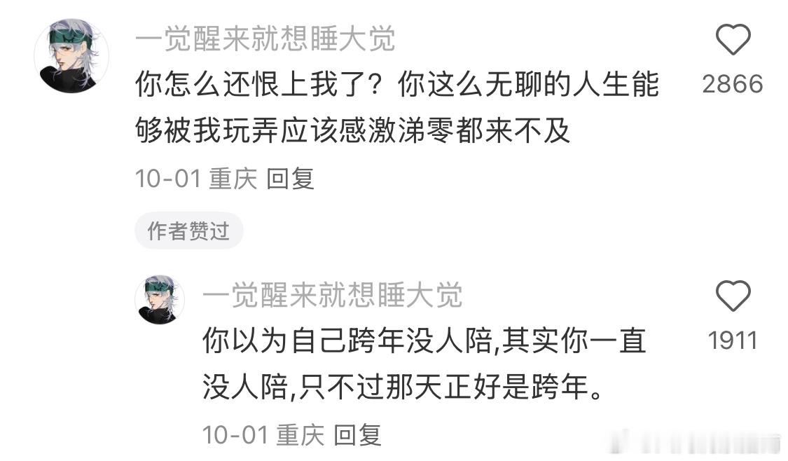 比我嘴还刻薄的歹毒文案: 