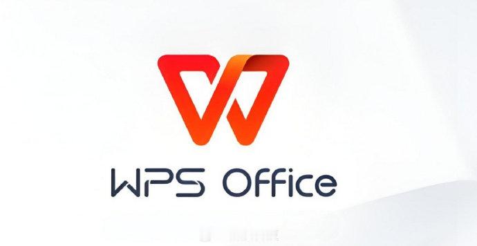 WPS回应被指滥收费背刺用户【WPS承诺基础功能不收费不降级，会员权益不上移、不