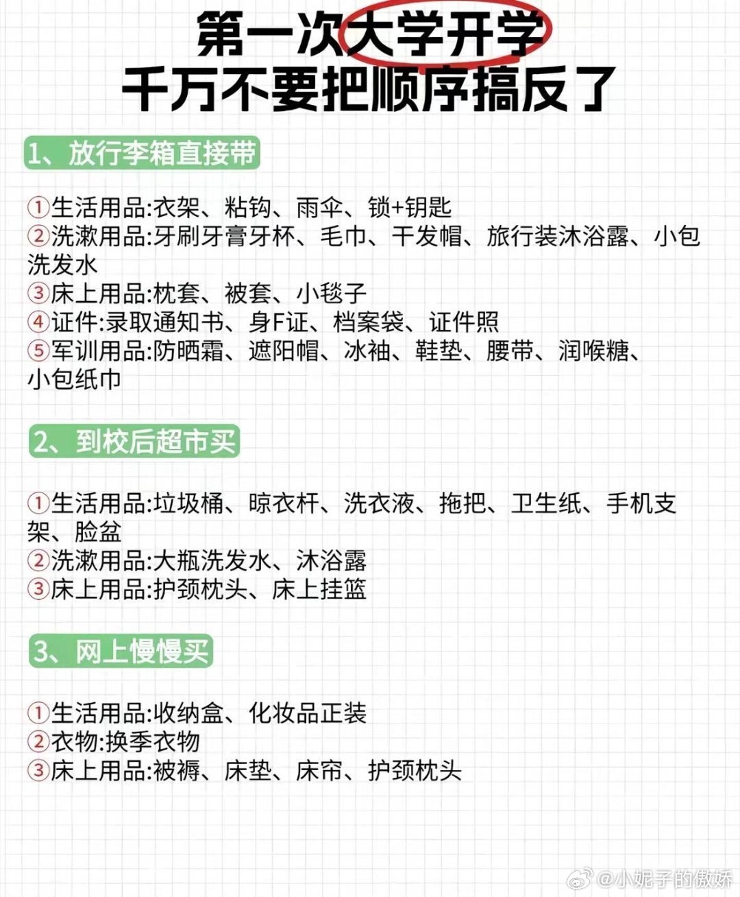 原来大学的开学报道是这样的见到形形色色的新生大家脸上都带着青涩所有人都奔赴崭新的
