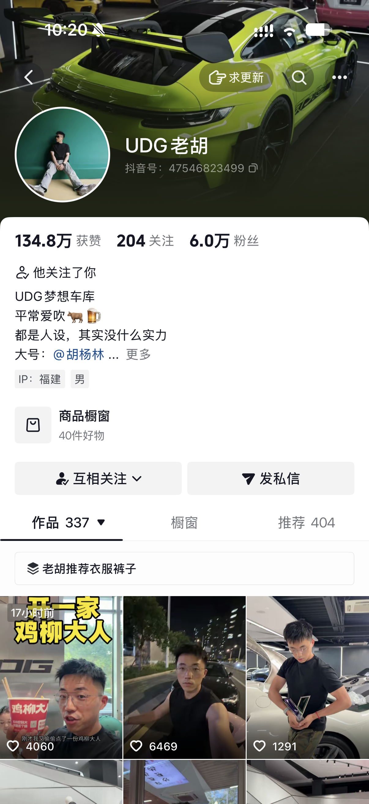 小号 6 万粉了[馋嘴] ​​​