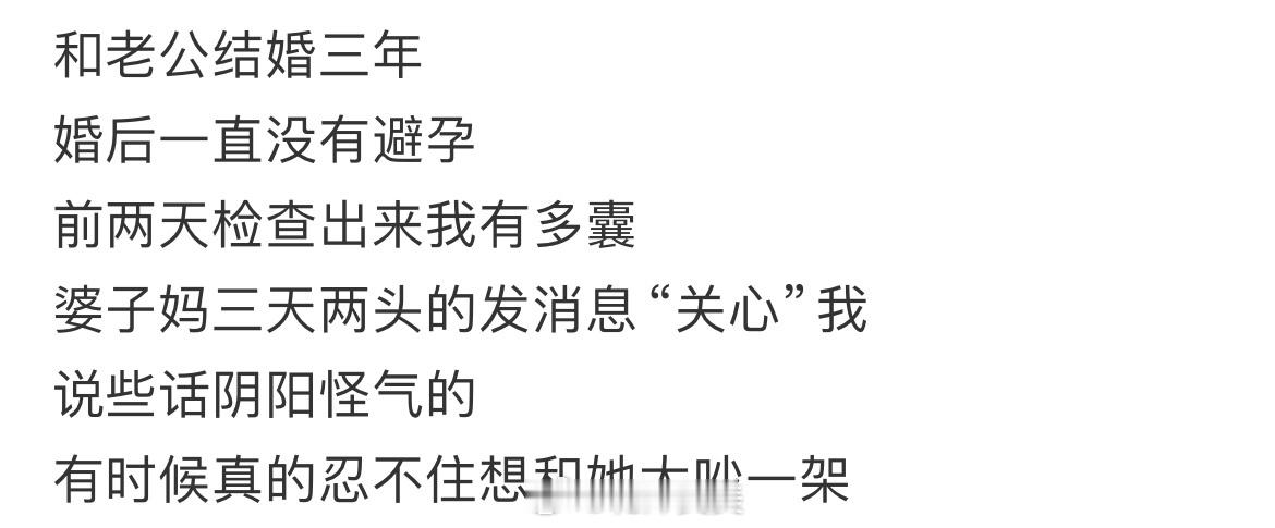 如何应对婆婆的催生？ ​​​