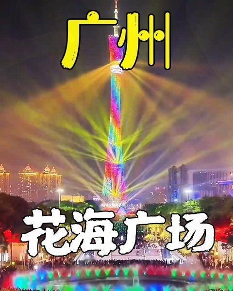 创作者赏金计划地标夜景大赏无人机灯光秀灯光秀烟火向星辰所愿皆成真