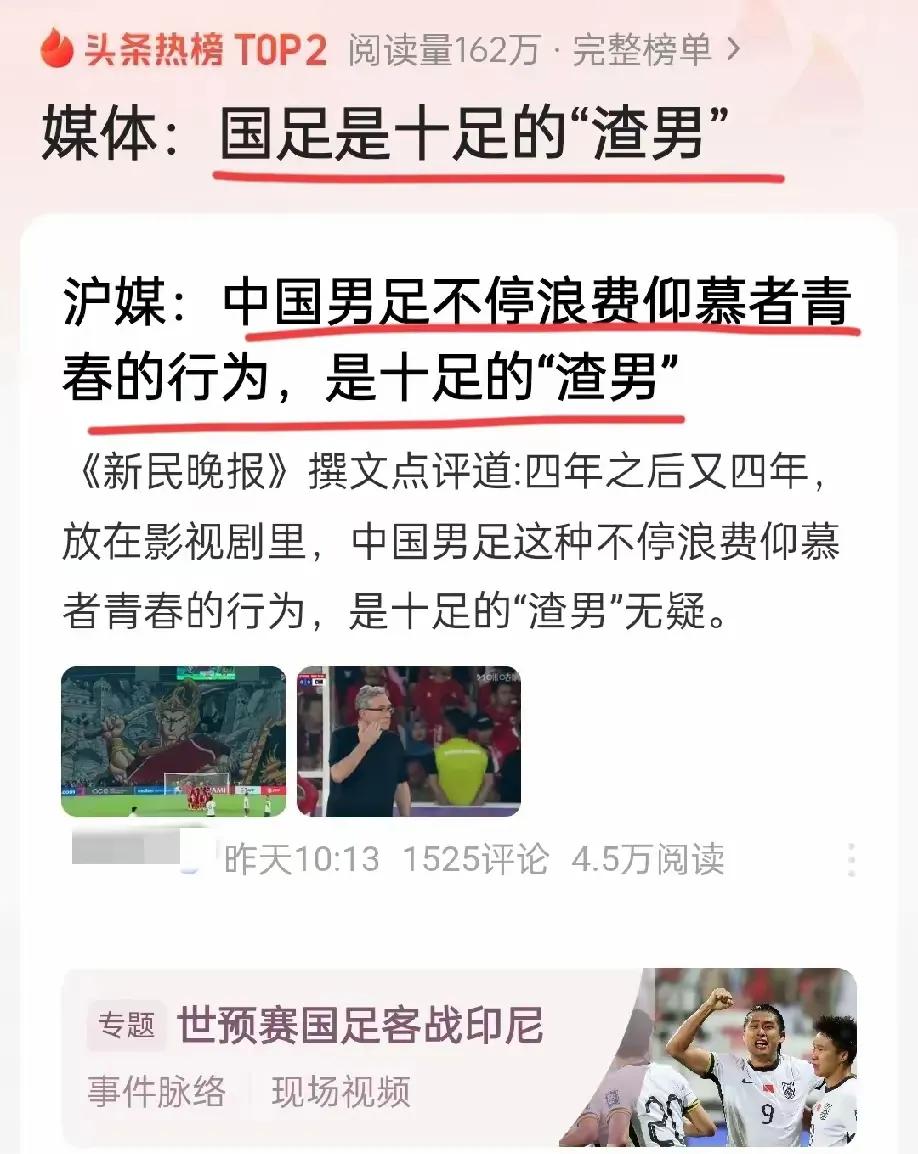 不光国足是十足的“渣男”，A股也是十足的“渣男”啊，常年待在3000点上下，也耽