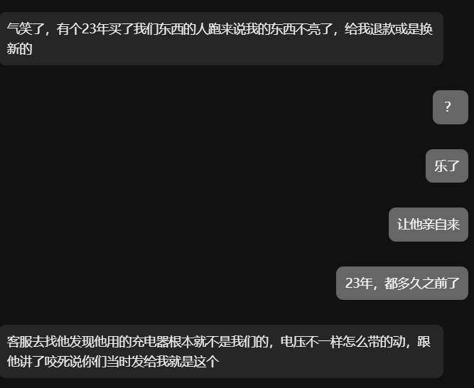 23年买的东西，25年了觉得东西坏了要退，关键电源自己给上了一个电压都不对的。下