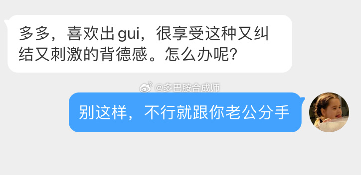 喜欢出gui，很享受这种又纠结又刺激的背德感。怎么办呢？ ​​​