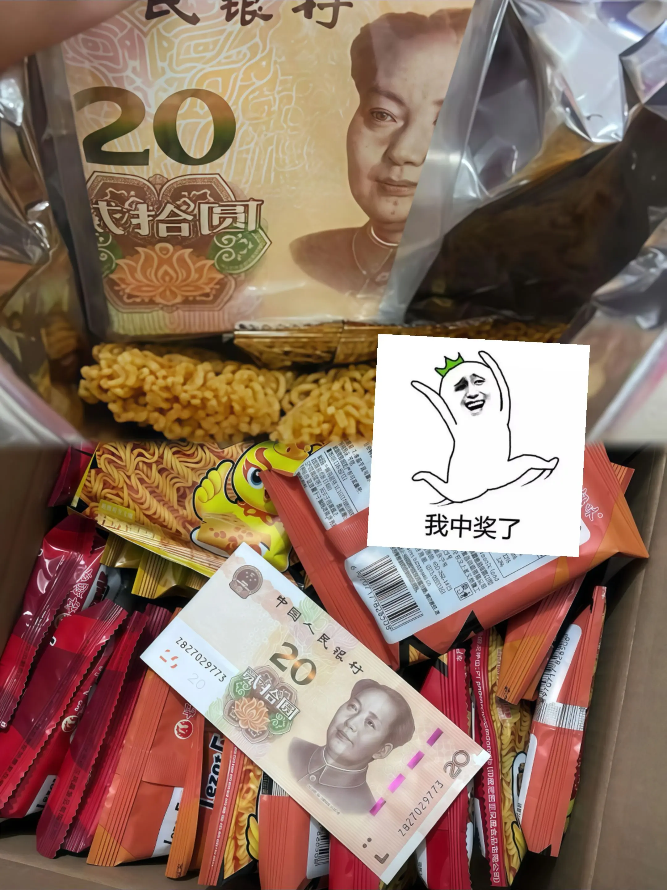 好运小鸡面