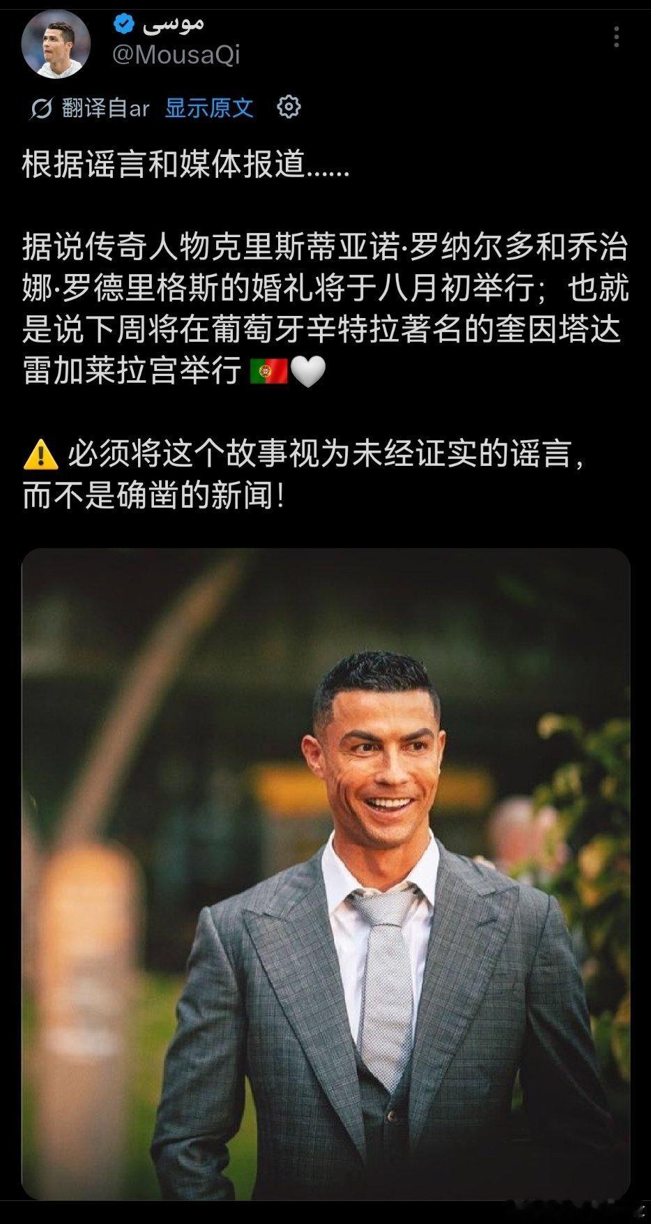 哈哈哈，Mousa 直接给他打成谣言了 