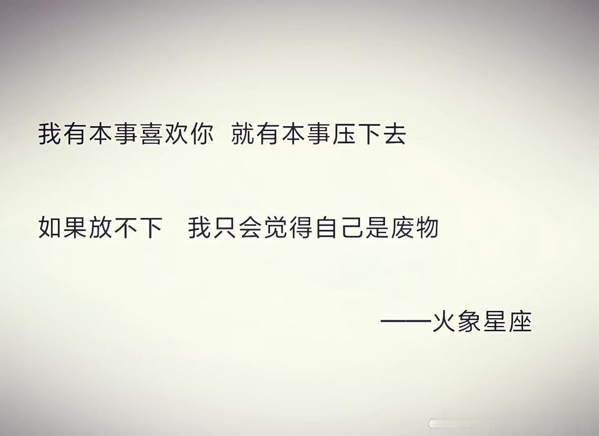 1火象星座都是这样的吗？ 