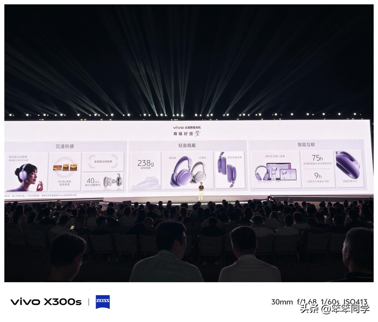 不止vivo S60系列手机，本场发布会还发了三款新搭子！

定价499元的vi