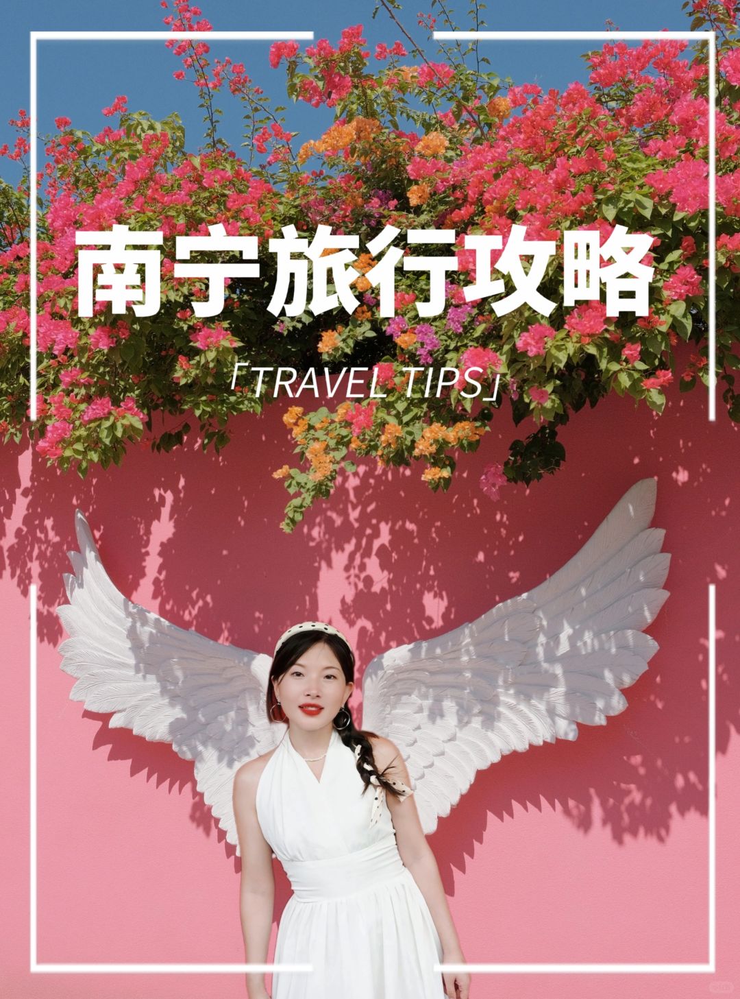 citywalk南宁旅行攻略|解锁你不知道的绿城