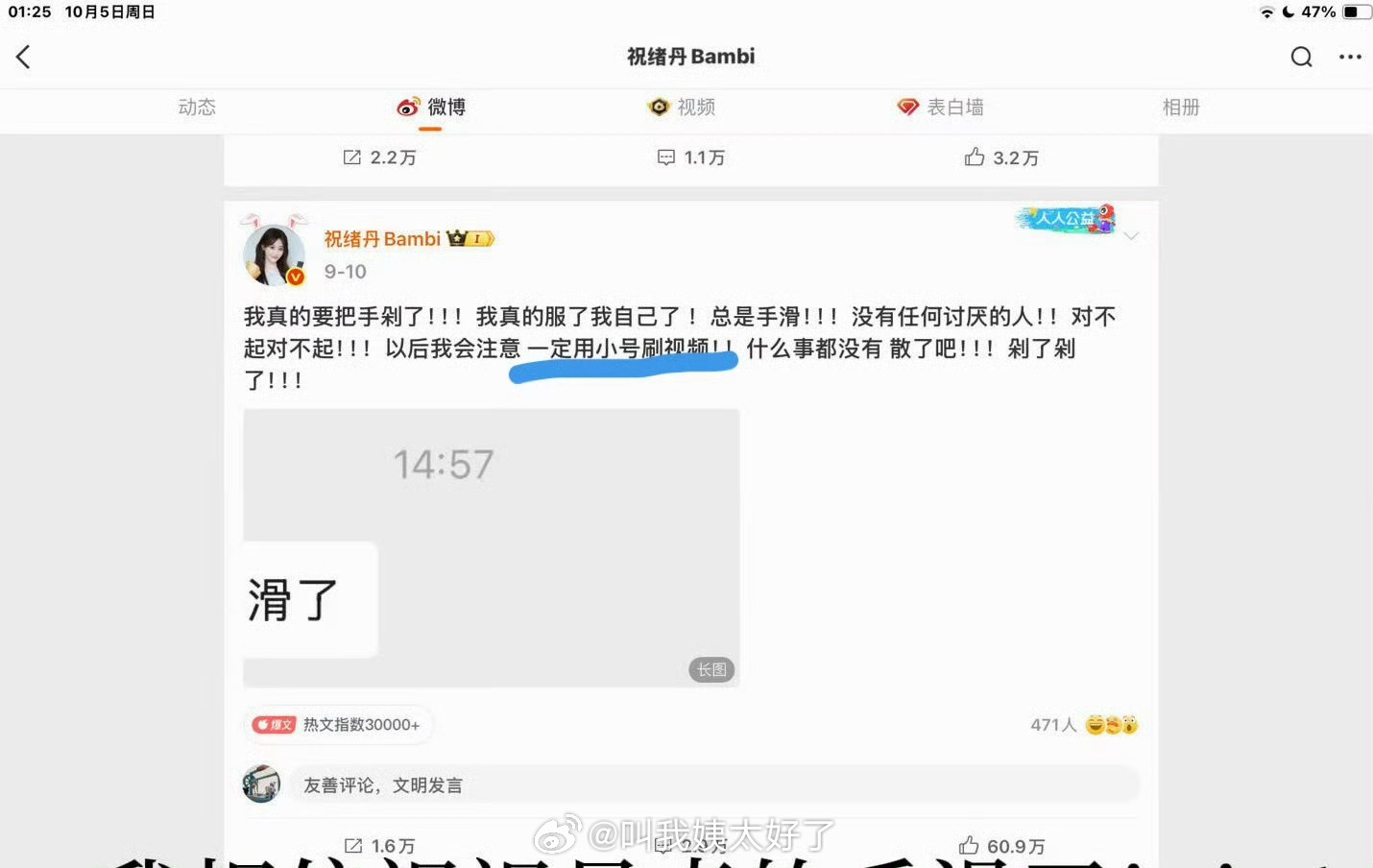 昨天的🍠之夜，祝绪丹和虞书欣明面上0互动，所以大家觉得是BE了。《永夜星河》爆