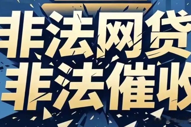借你1300，五天还3731；贷你6000，到手只剩3601。

这不是借钱，这