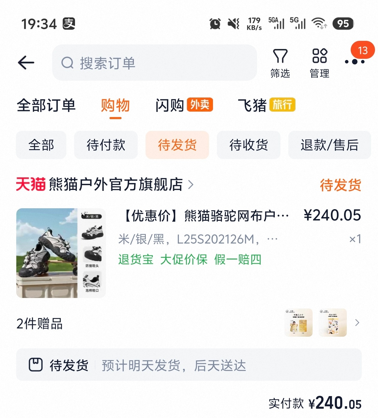 同款的没货了，只能买其他款了。熊猫全球品牌代言人刘亦菲