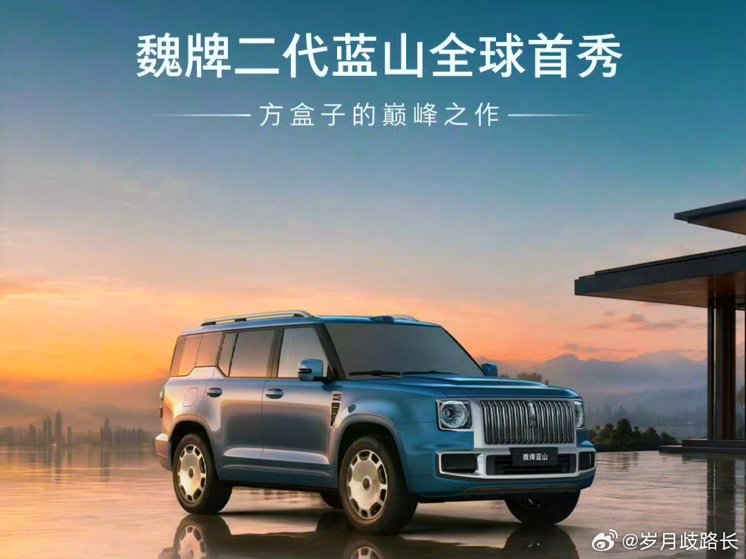 魏牌二代蓝山马上就发了，坐进二代蓝山连车顶都很美[污][污]我与汽车的日常新车情