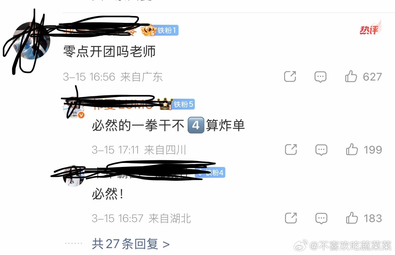 tg  听说0点lmp要向东毛开战 