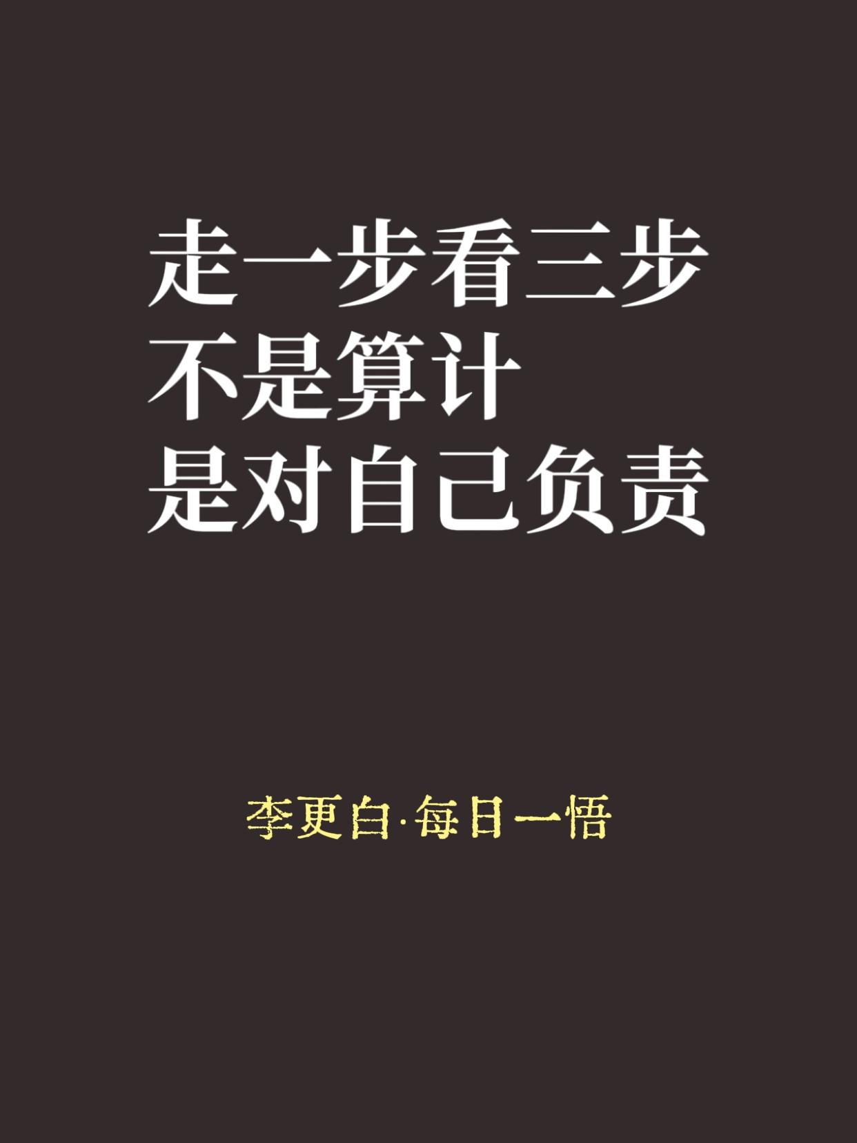 下棋的时候，高手和臭棋篓子的区别在哪？

你只盯着这一步能吃他哪个子，他已经看到