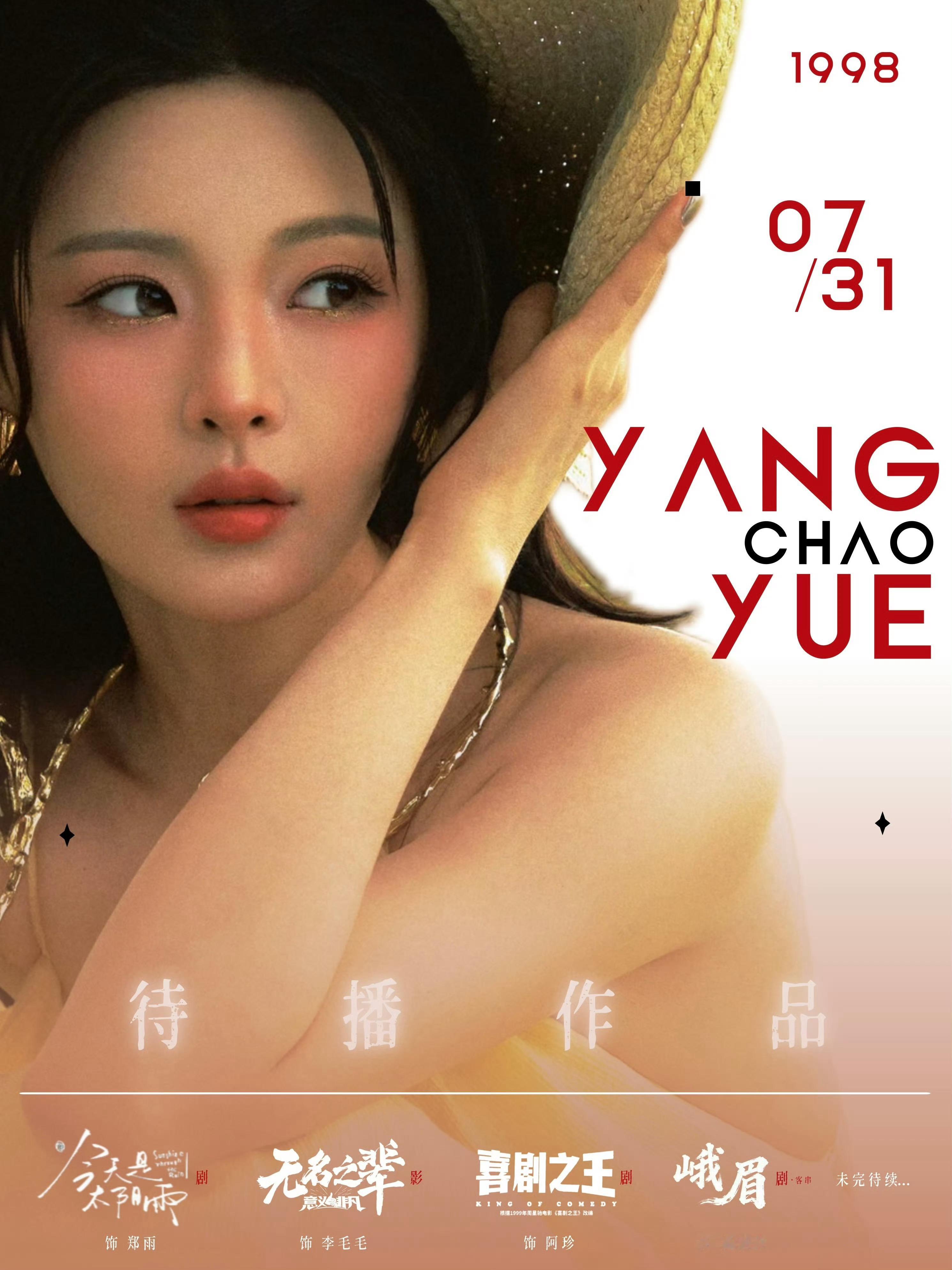 杨超越[超话]杨超越看路人吵架看入迷了哈哈哈，越姐在演我，果然看热闹是每个人的本