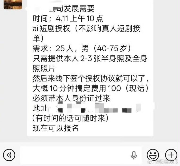 科技佳ZHJ1年500块把脸卖给AI短剧？我肯定不干。先不说这价太低，这操作也离