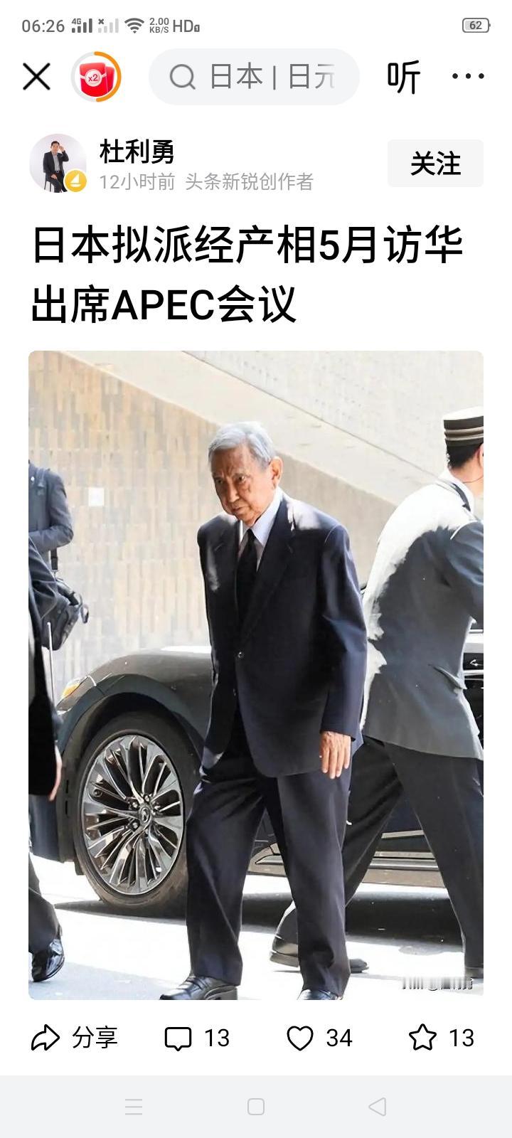 日本5月派出经产相出席APEC会议，如果我们政府层面的官员不接触，也不与其会谈，